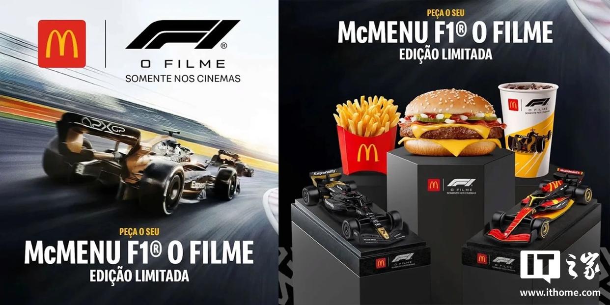 苹果携手麦当劳推出《F1：狂飙飞车》电影套餐，内含迷你赛车模型