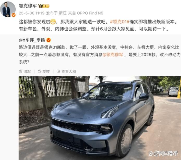 领克01迎来新成员：6月发布，新增独特车色