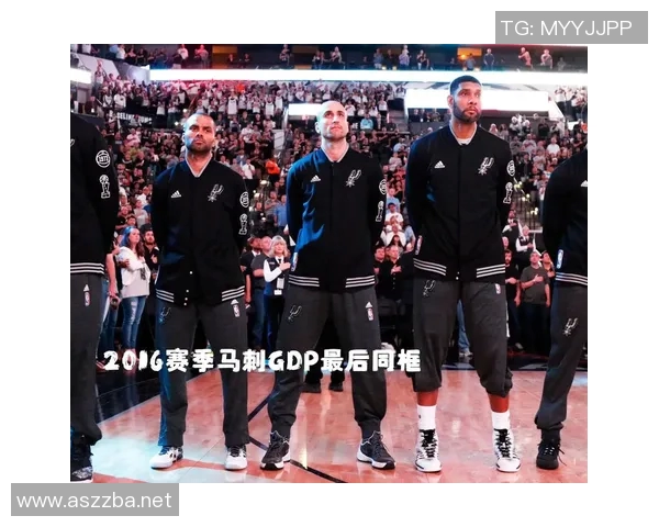 面对吉诺比利与帕克:关于马刺的一切